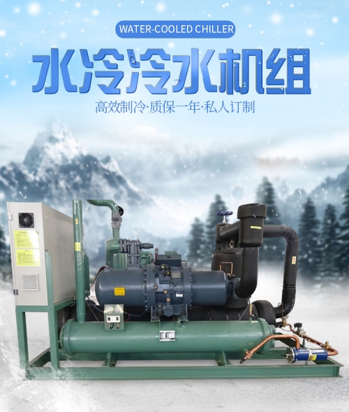 定制汉钟低温芭乐成人APP污式冷水机组 工厂工业芭乐成人APP污冷水制冷压缩机组